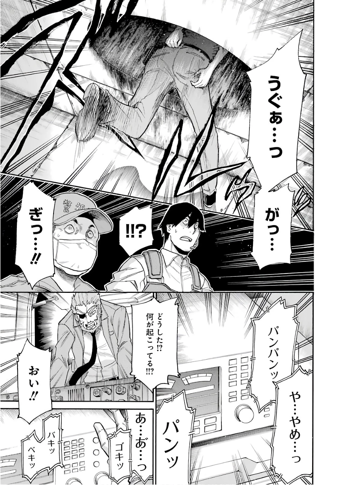 MURCIÉLAGO -ムルシエラゴ- 第89話 - 23