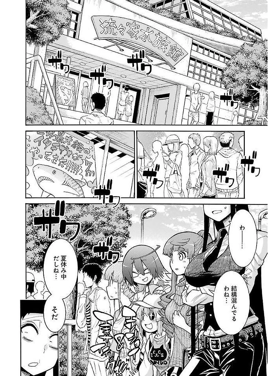 MURCIÉLAGO -ムルシエラゴ- 第63話 - 4