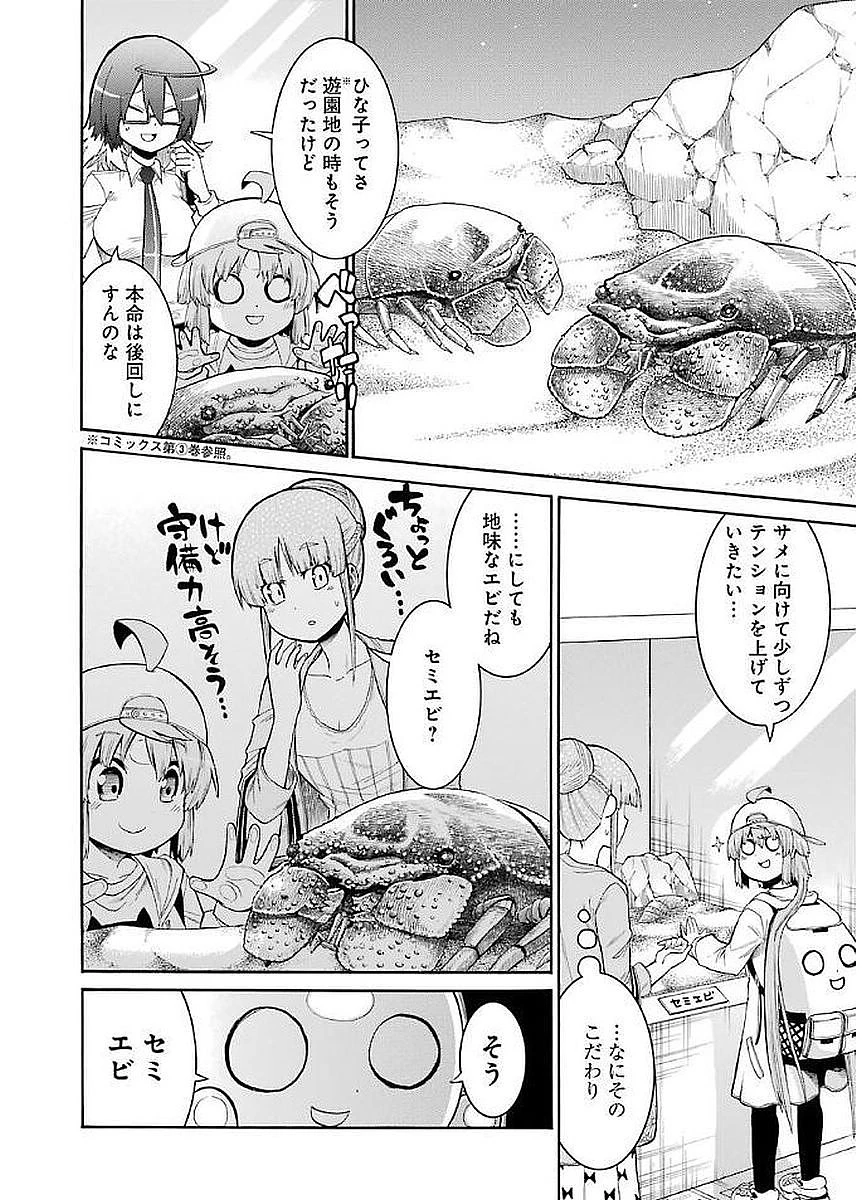 MURCIÉLAGO -ムルシエラゴ- 第63話 - 8