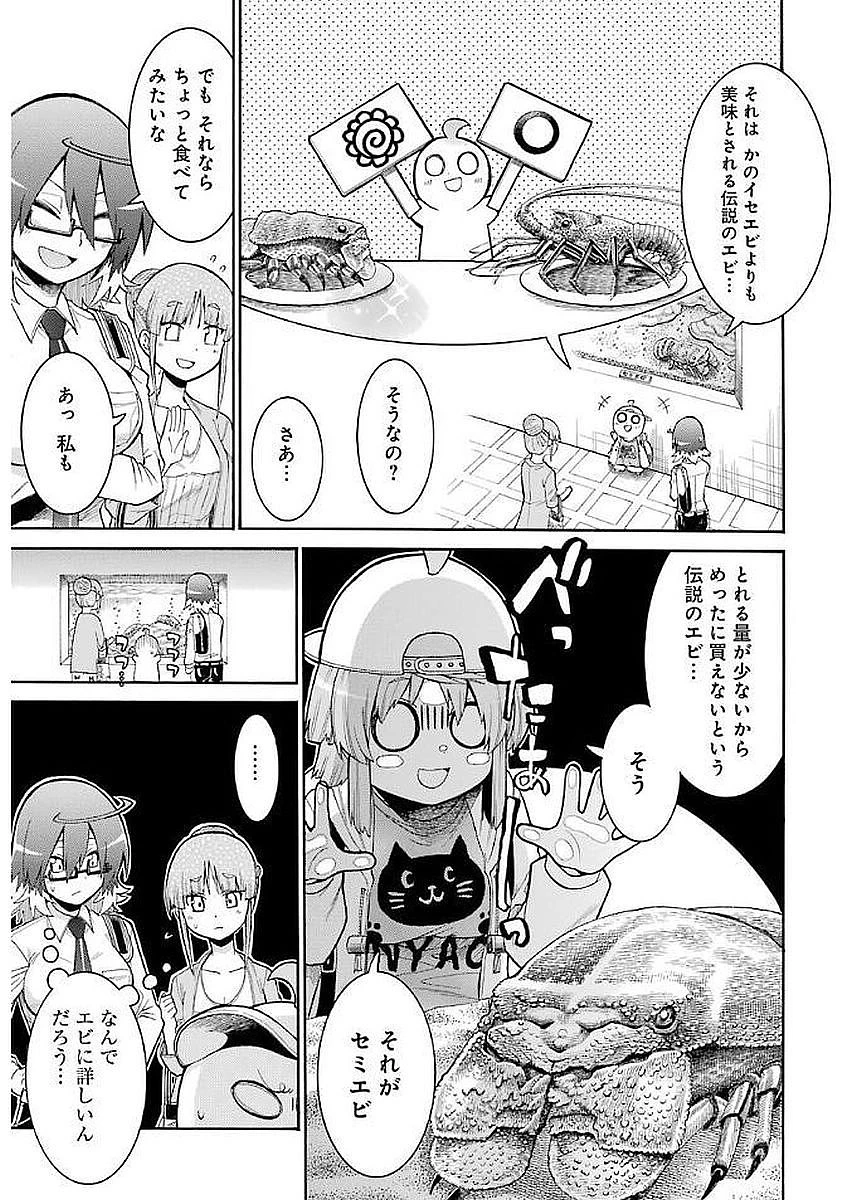 MURCIÉLAGO -ムルシエラゴ- 第63話 - 9