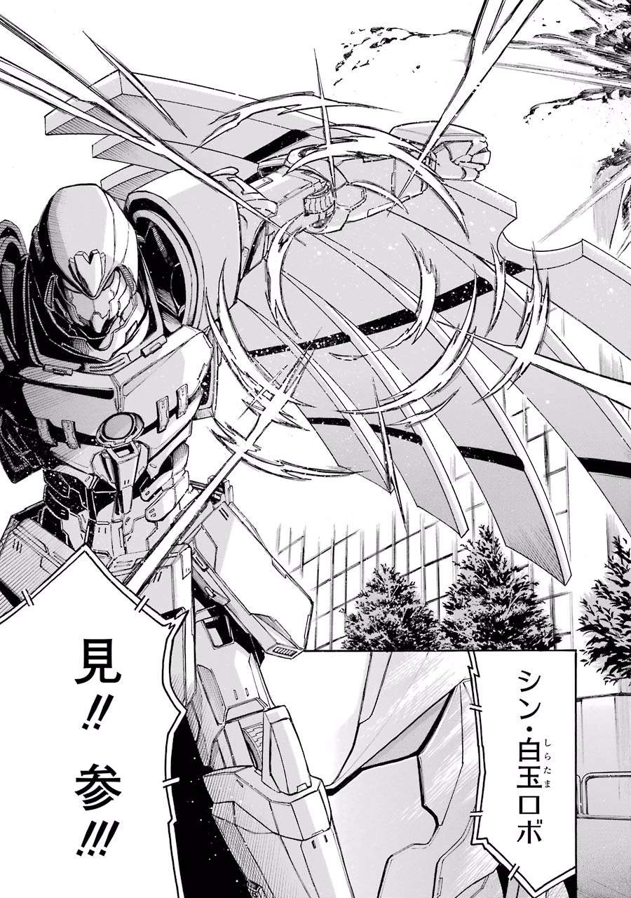 MURCIÉLAGO -ムルシエラゴ- 第62話 - 9