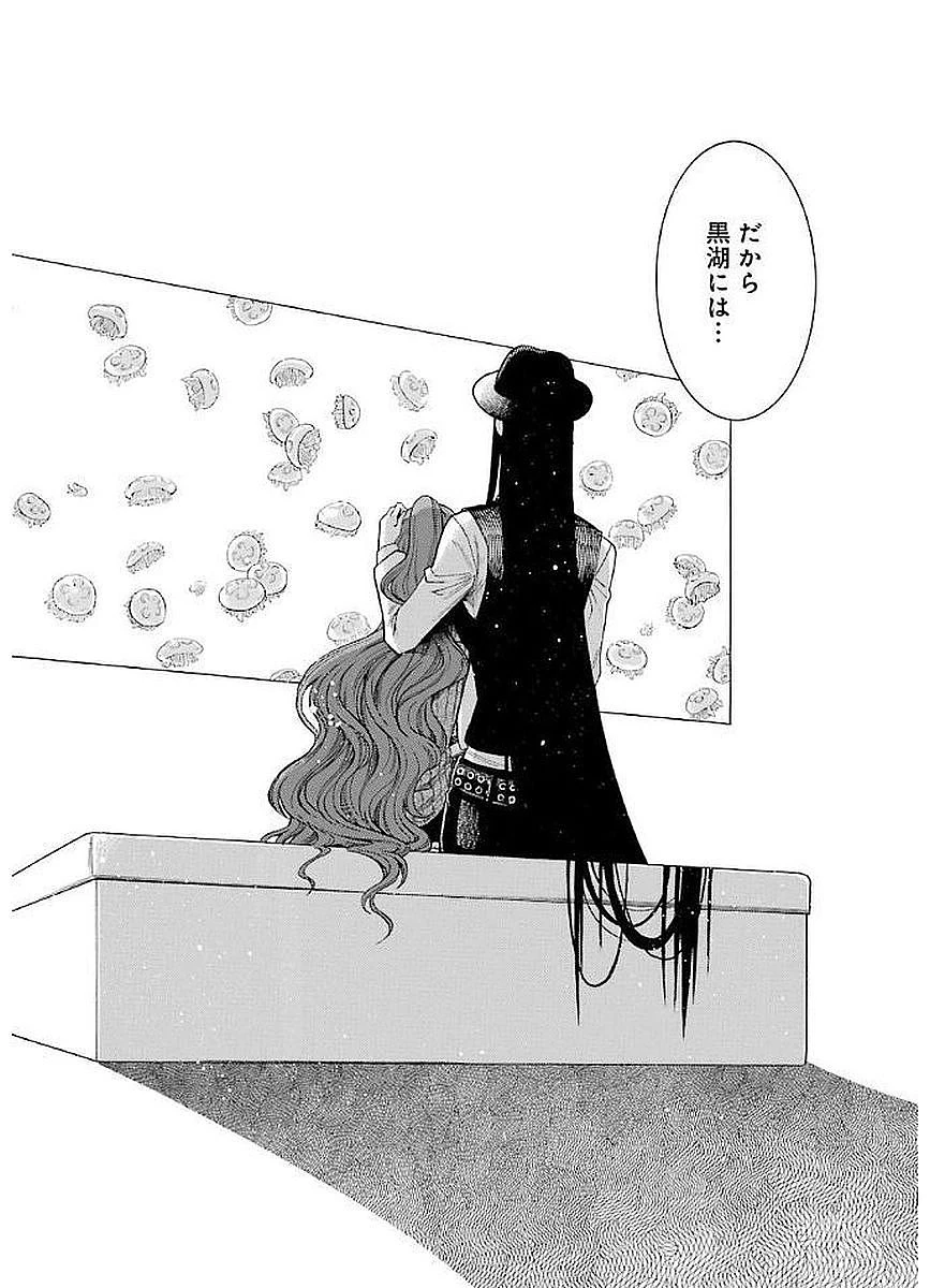 MURCIÉLAGO -ムルシエラゴ- 第63話 - 14