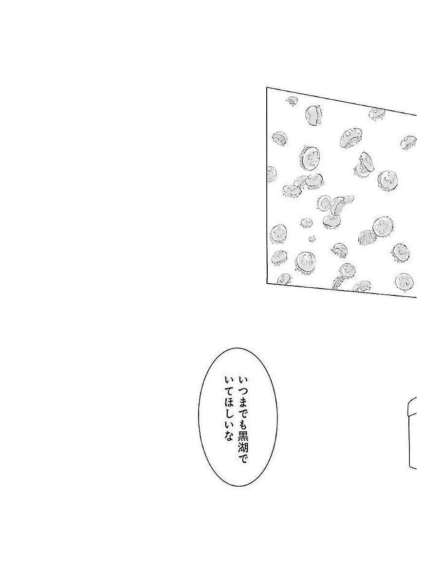 MURCIÉLAGO -ムルシエラゴ- 第63話 - 15