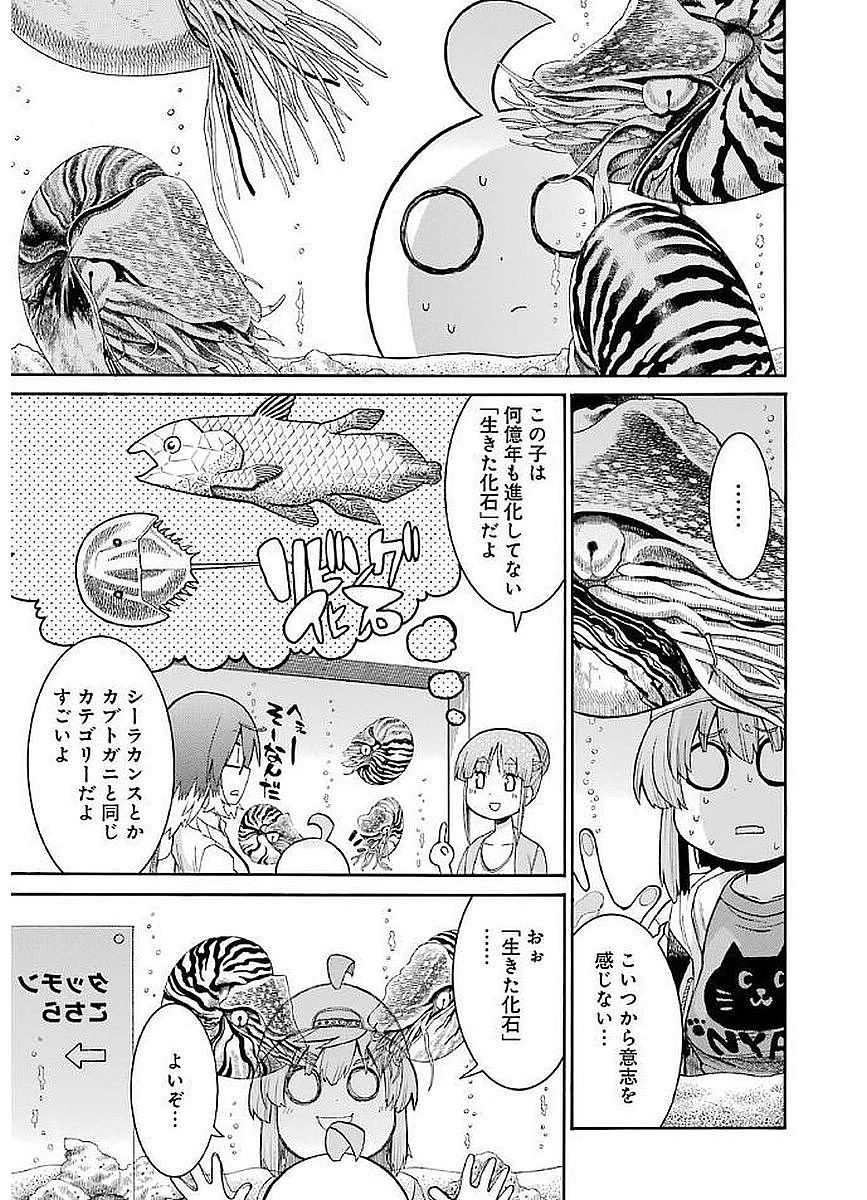 MURCIÉLAGO -ムルシエラゴ- 第63話 - 17