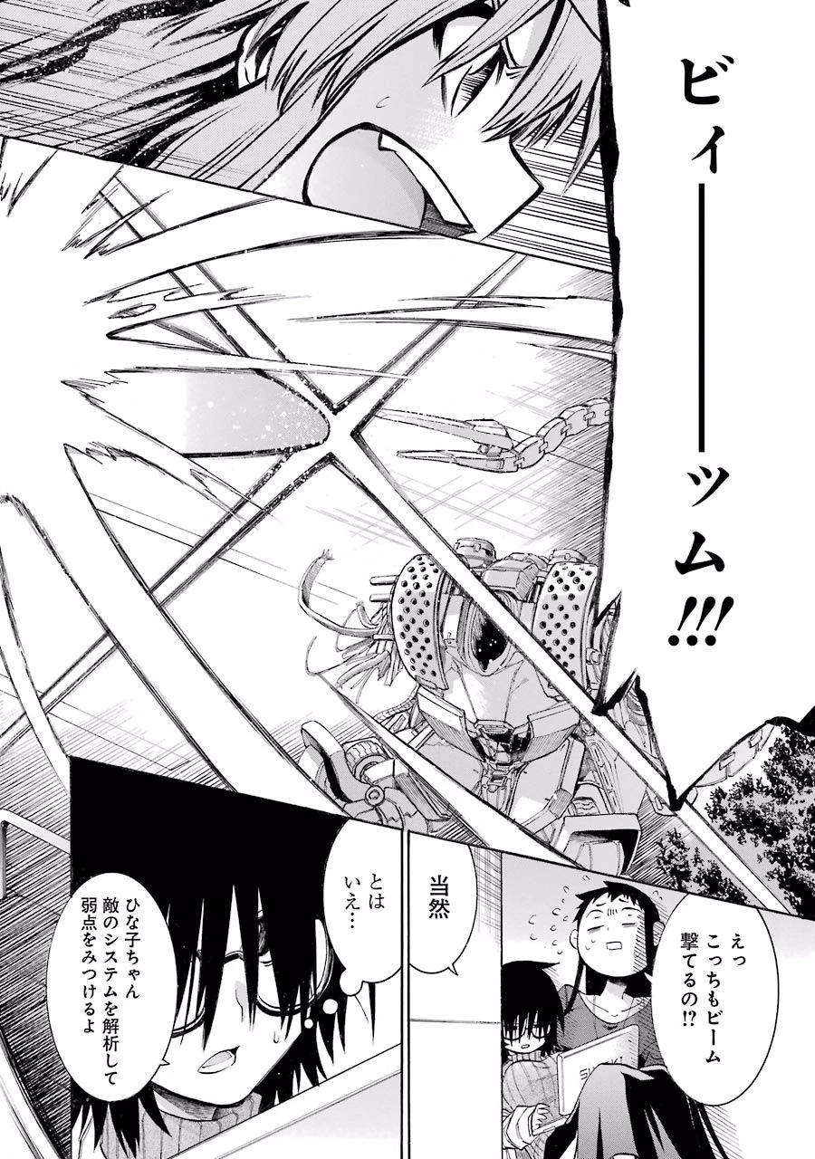 MURCIÉLAGO -ムルシエラゴ- 第62話 - 14