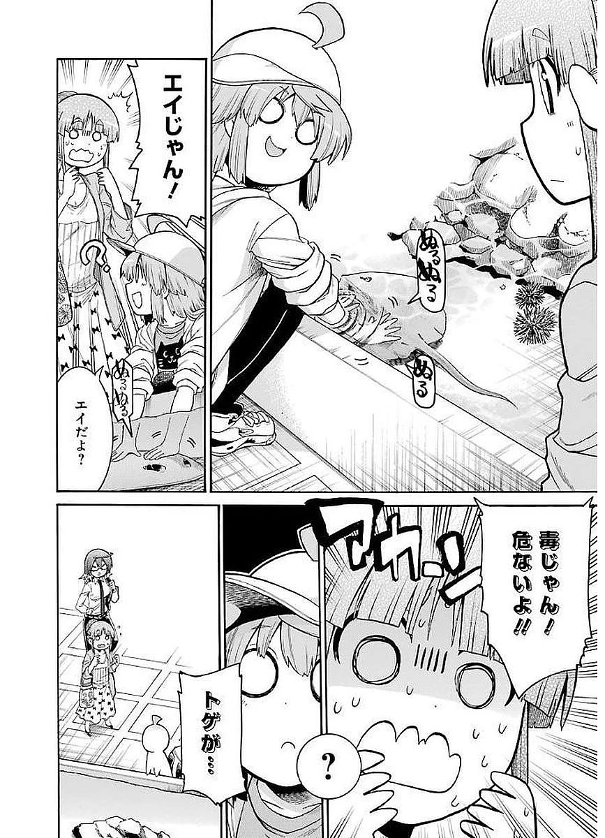 MURCIÉLAGO -ムルシエラゴ- 第63話 - 20