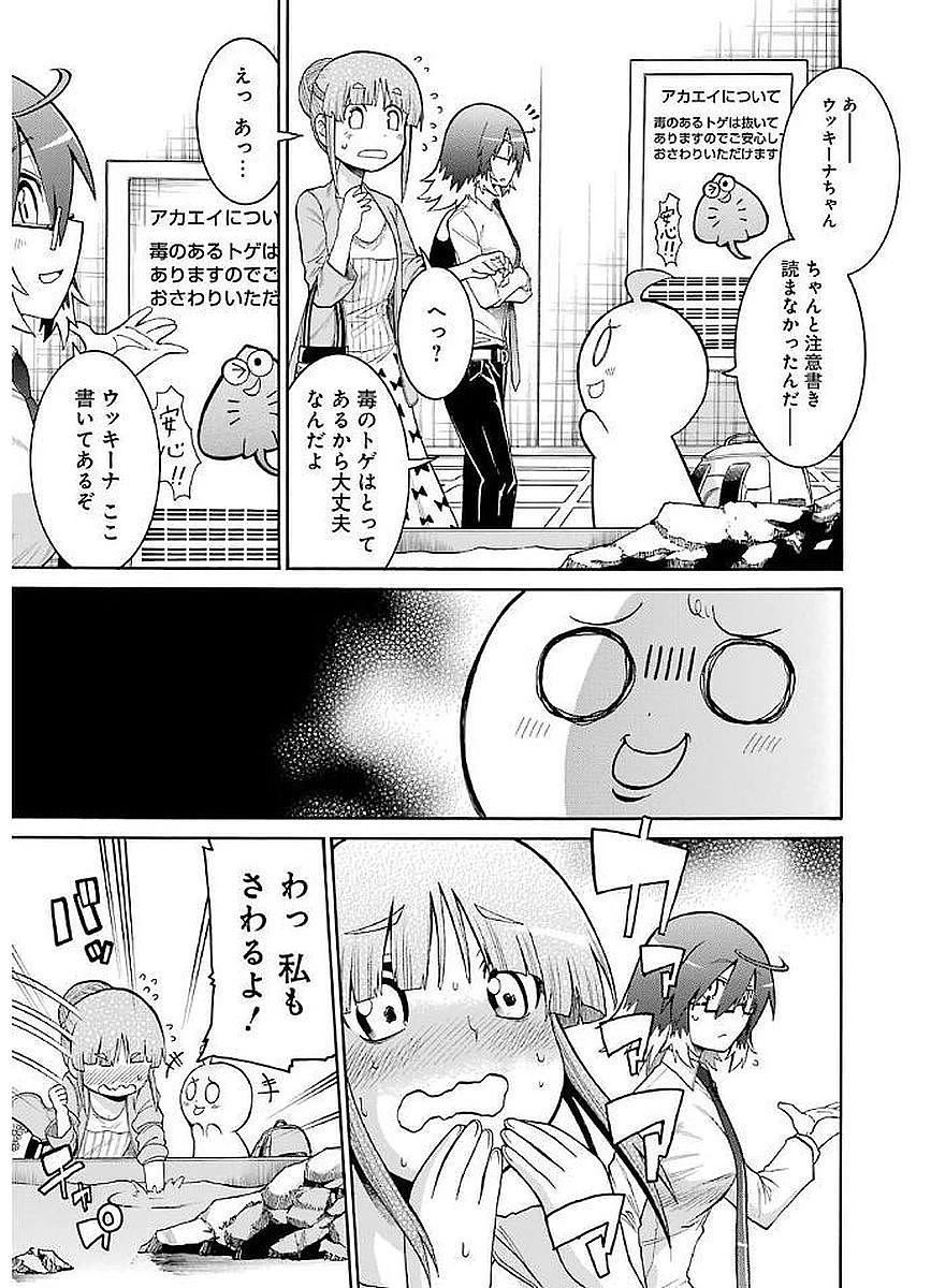 MURCIÉLAGO -ムルシエラゴ- 第63話 - 21