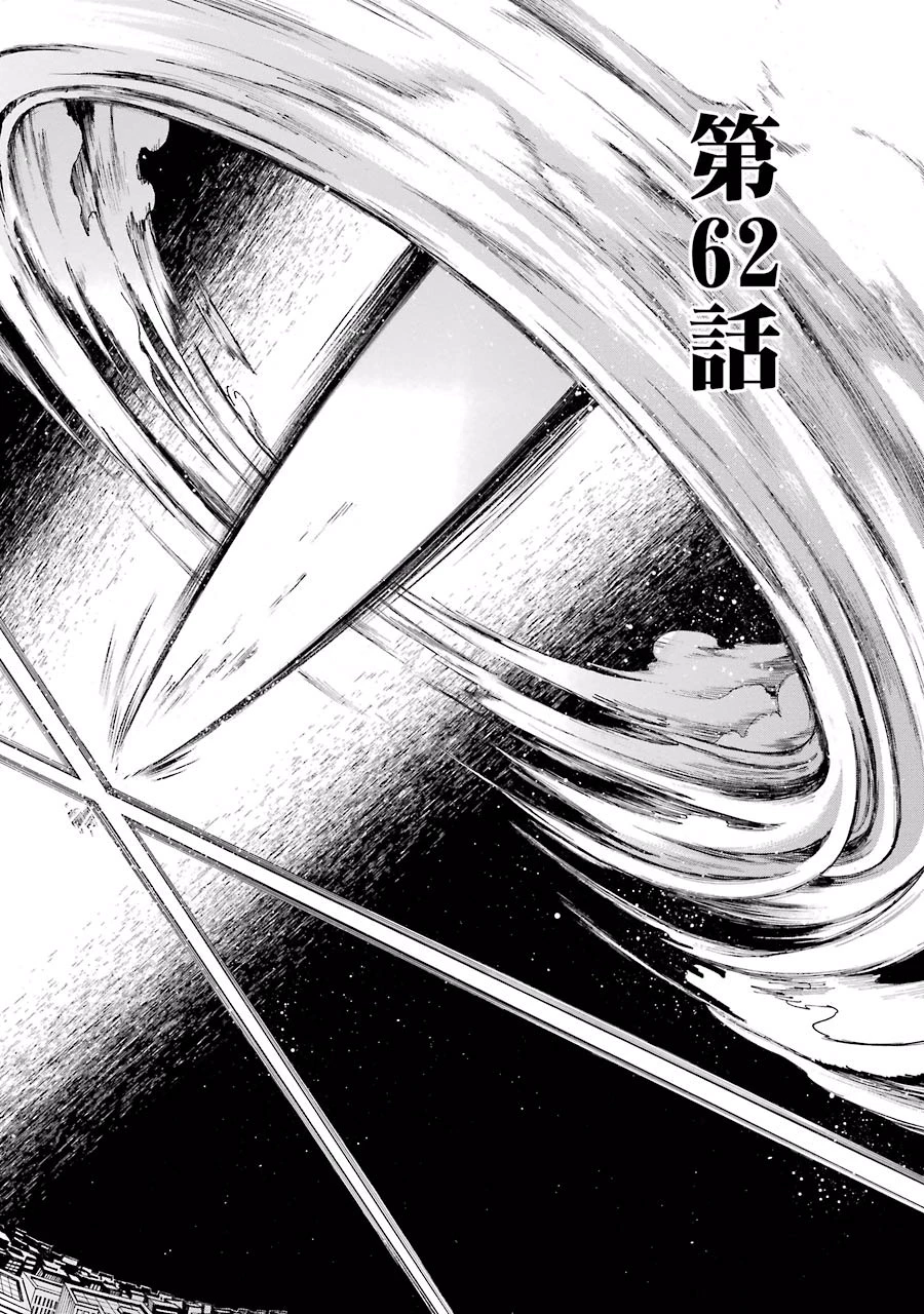 MURCIÉLAGO -ムルシエラゴ- 第62話 - 22