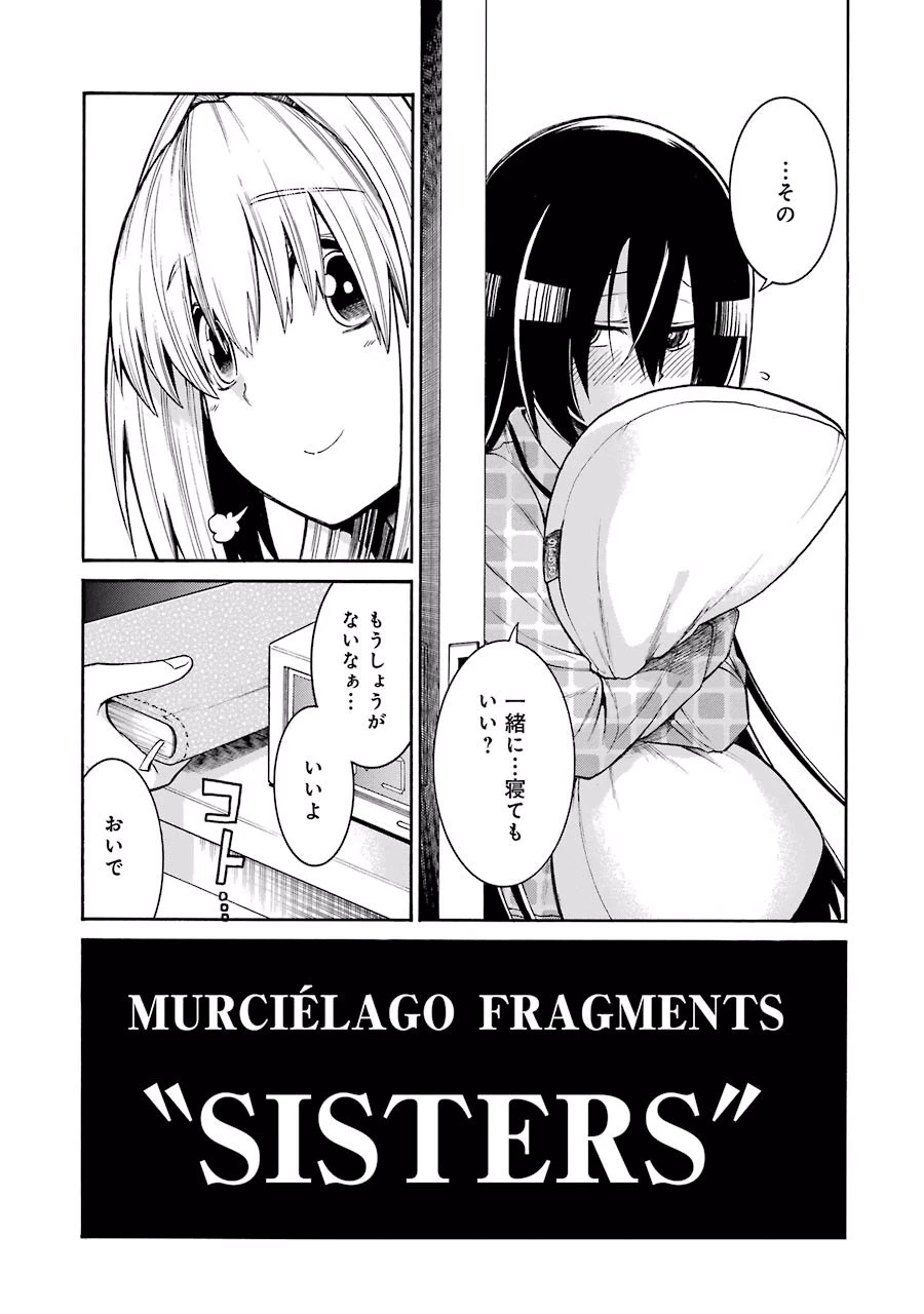 MURCIÉLAGO -ムルシエラゴ- 第62話 - 41