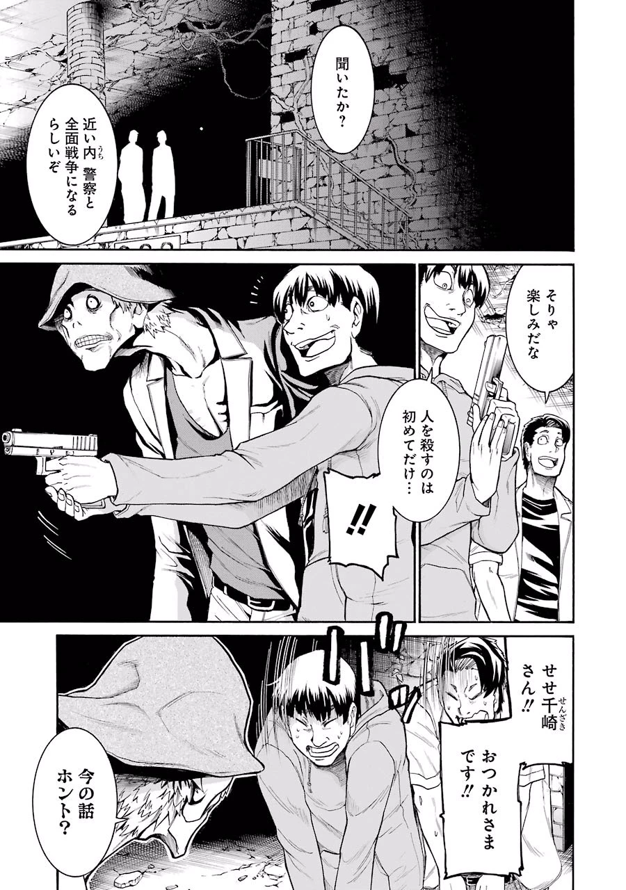 MURCIÉLAGO -ムルシエラゴ- 第49話 - 9