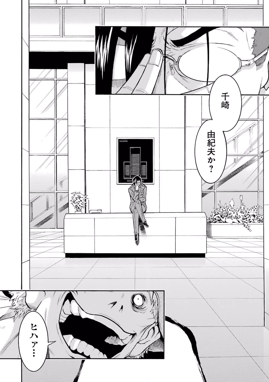 MURCIÉLAGO -ムルシエラゴ- 第49話 - 18