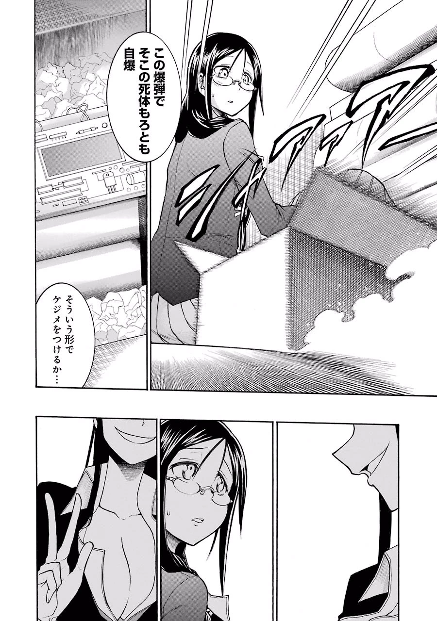 MURCIÉLAGO -ムルシエラゴ- 第41話 - 18