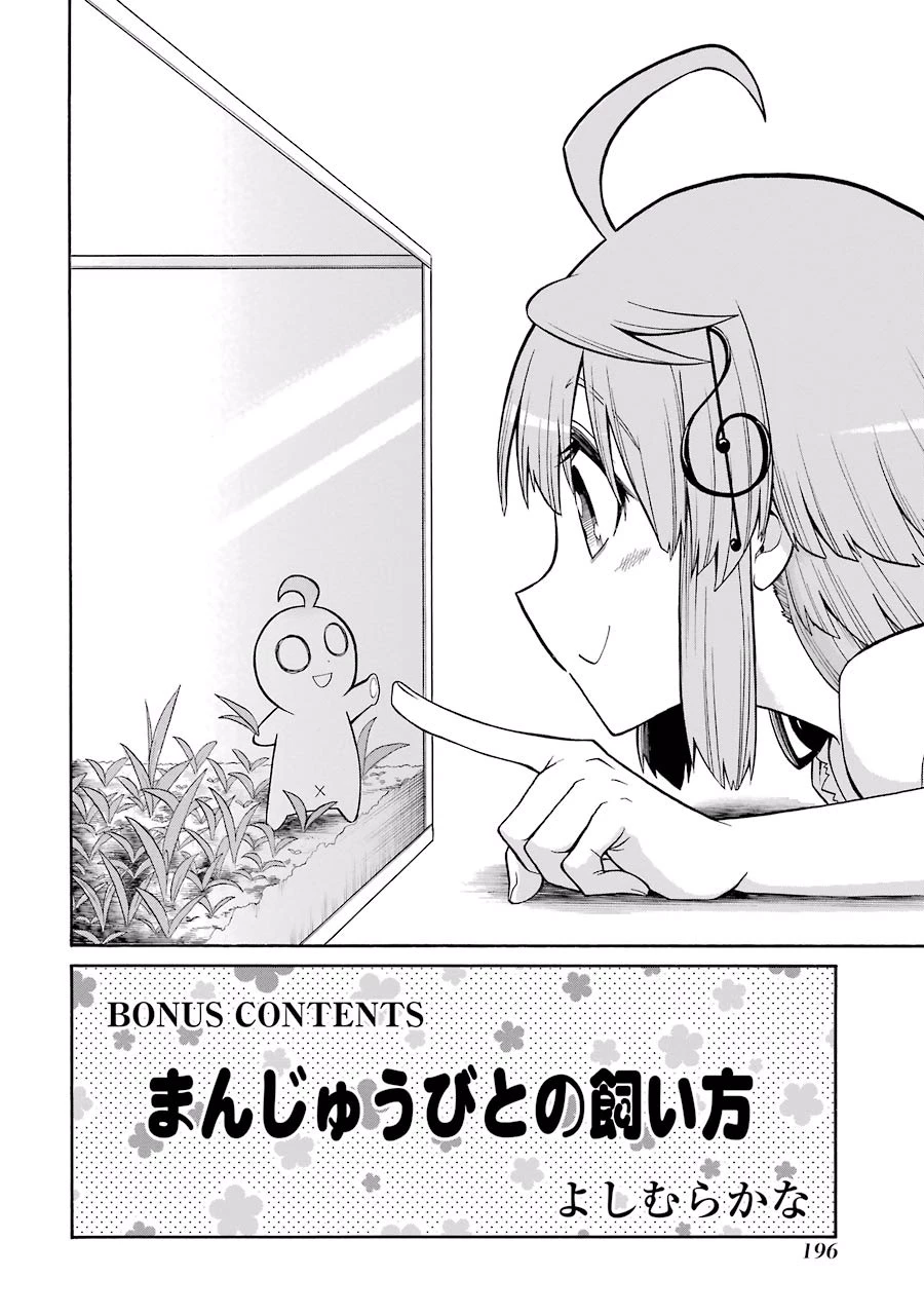 MURCIÉLAGO -ムルシエラゴ- 第41話 - 29
