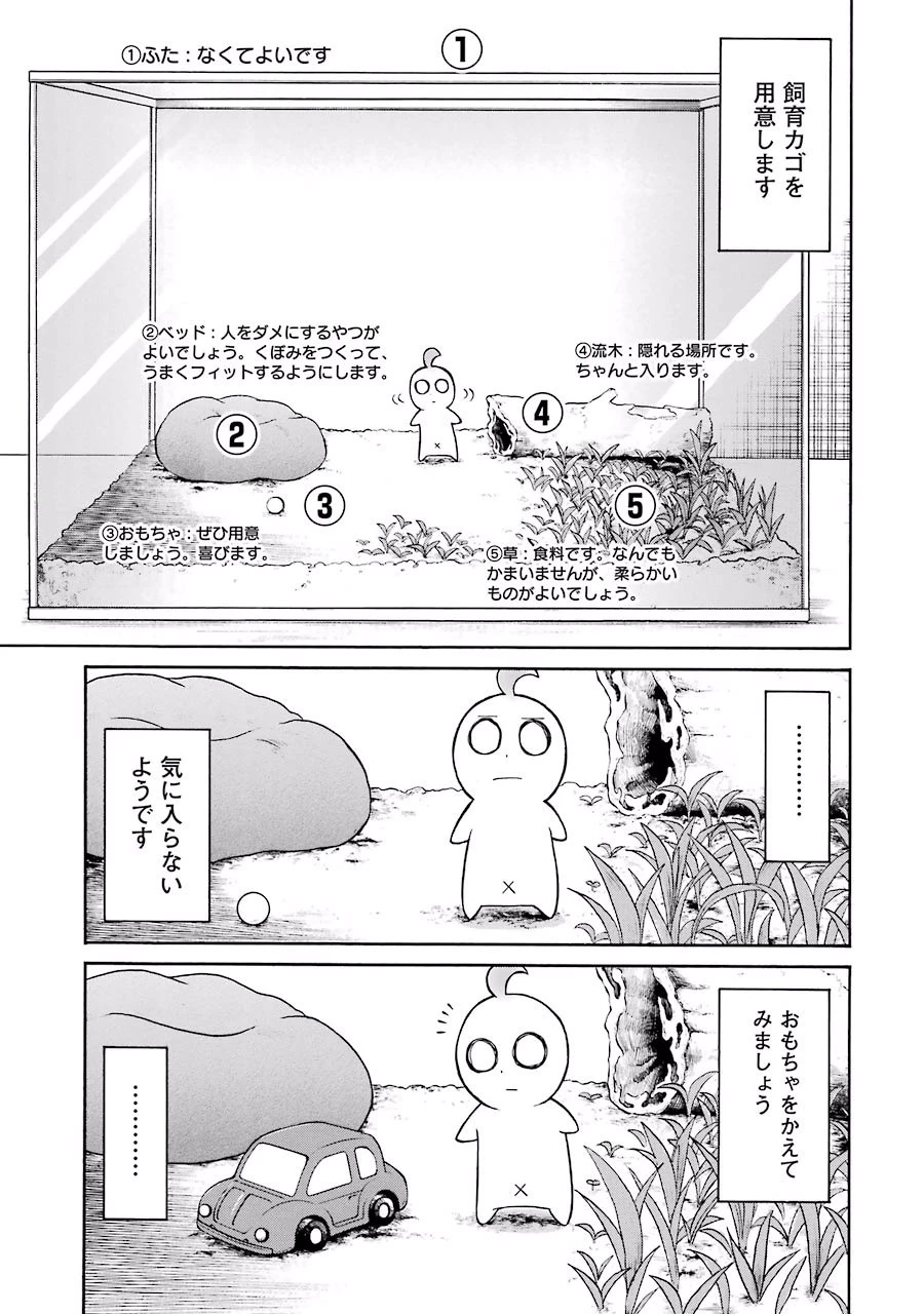 MURCIÉLAGO -ムルシエラゴ- 第41話 - 32