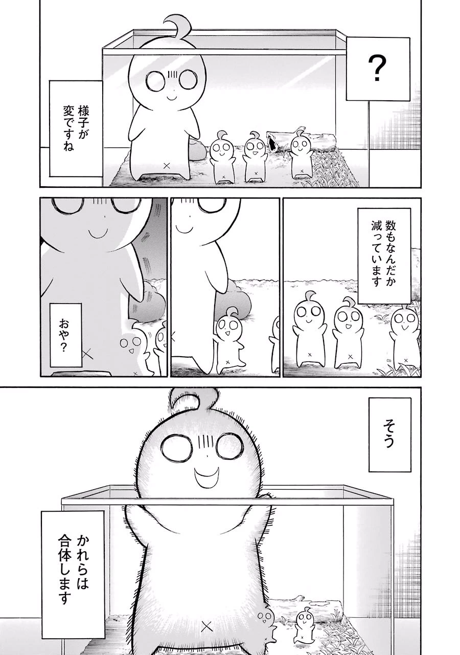 MURCIÉLAGO -ムルシエラゴ- 第41話 - 36