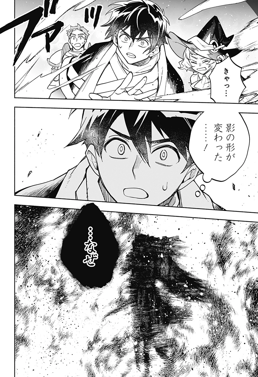 魔王さまエクスチェンジ!! 第25話 - 2