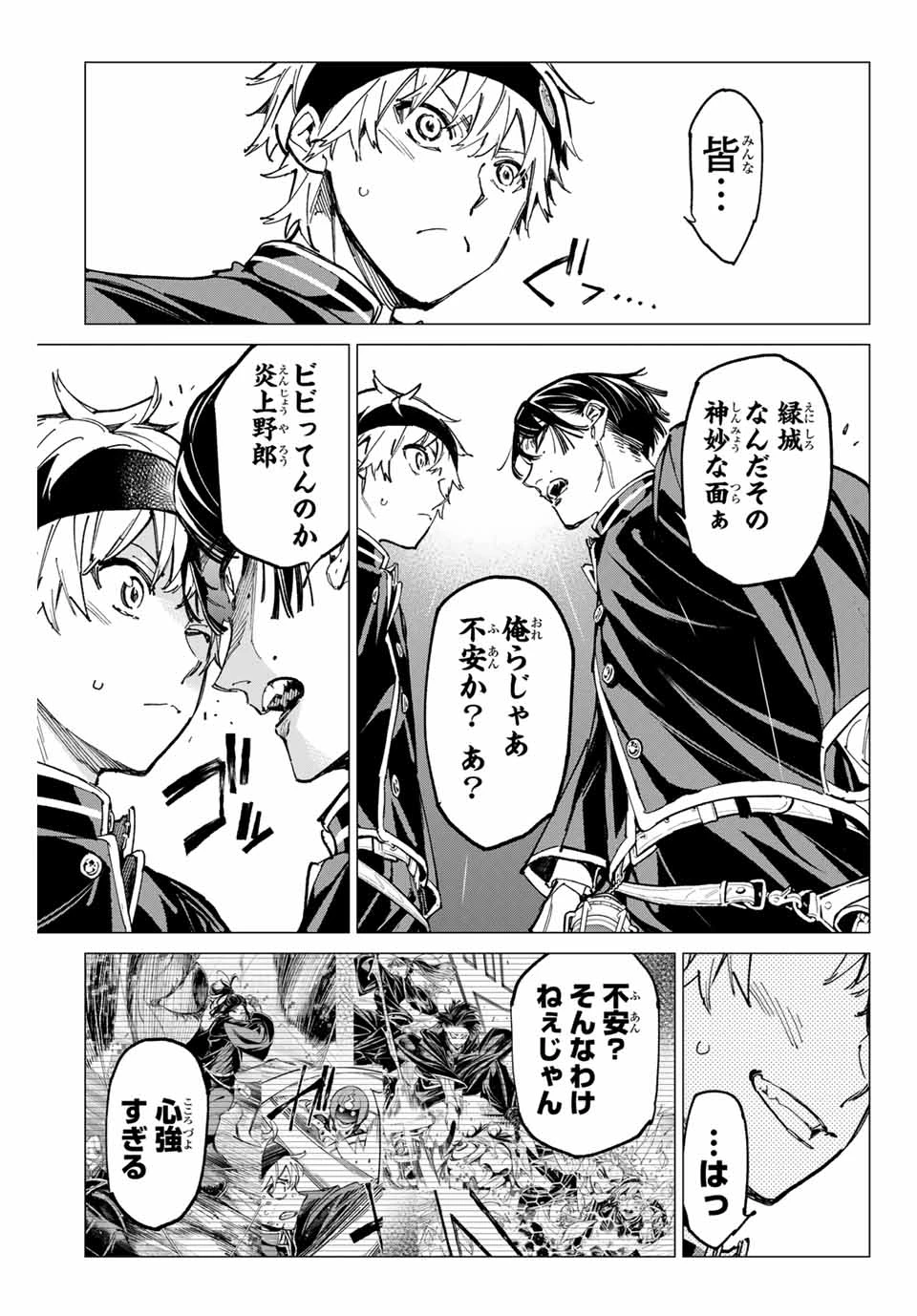 デッドアカウント 第63話 - 3