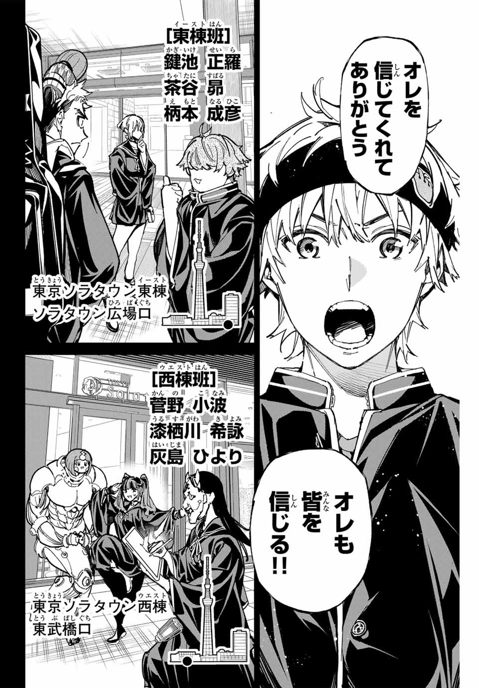 デッドアカウント 第63話 - 4