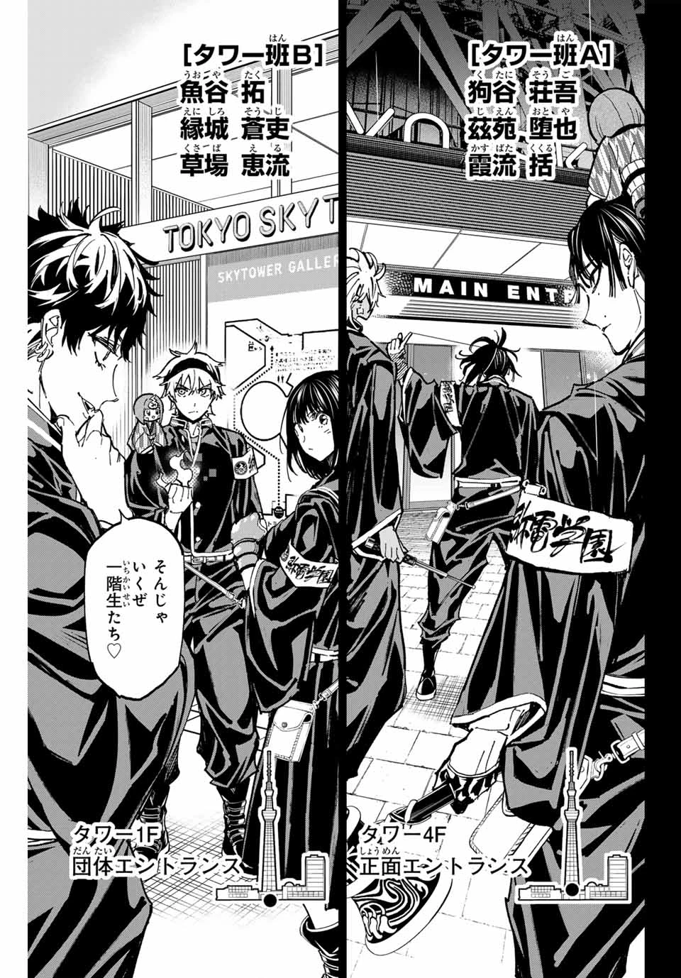 デッドアカウント 第63話 - 5