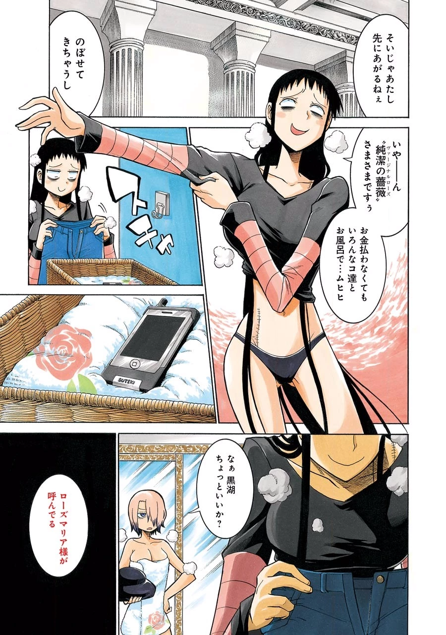 MURCIÉLAGO -ムルシエラゴ- 第21話 - 1