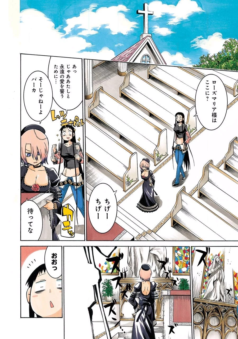 MURCIÉLAGO -ムルシエラゴ- 第21話 - 4