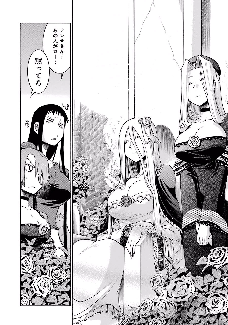 MURCIÉLAGO -ムルシエラゴ- 第21話 - 8