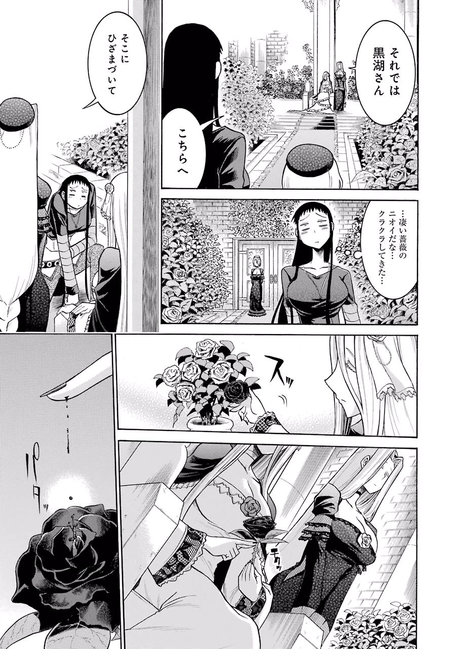 MURCIÉLAGO -ムルシエラゴ- 第21話 - 9