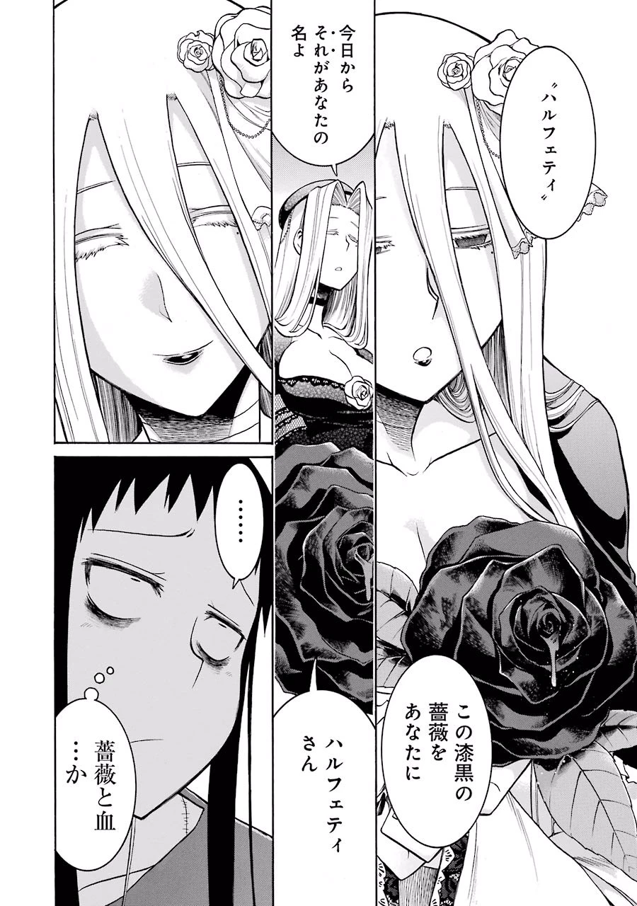 MURCIÉLAGO -ムルシエラゴ- 第21話 - 10