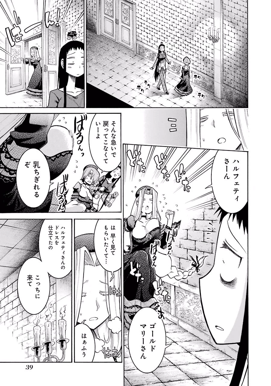 MURCIÉLAGO -ムルシエラゴ- 第21話 - 11