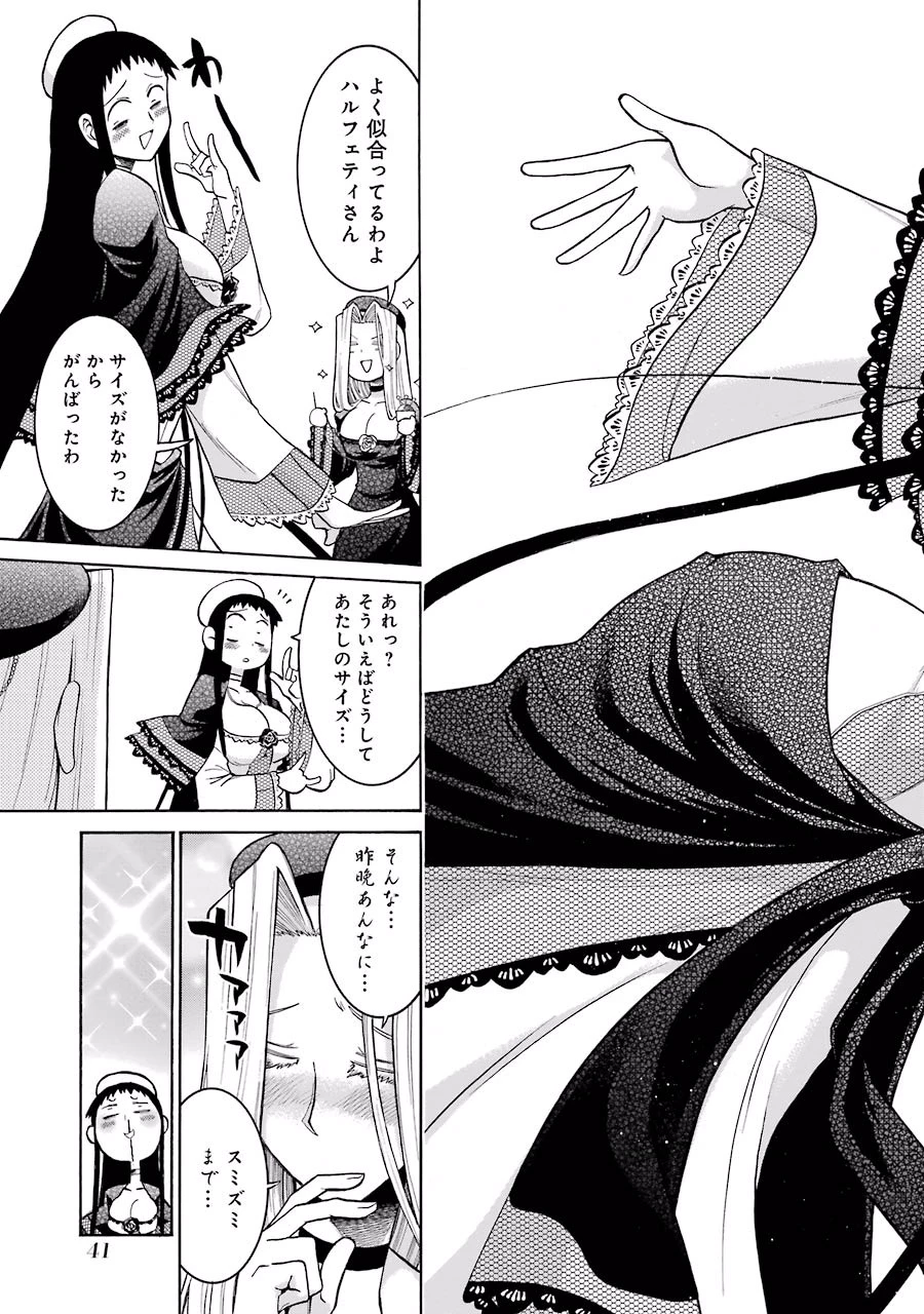 MURCIÉLAGO -ムルシエラゴ- 第21話 - 13