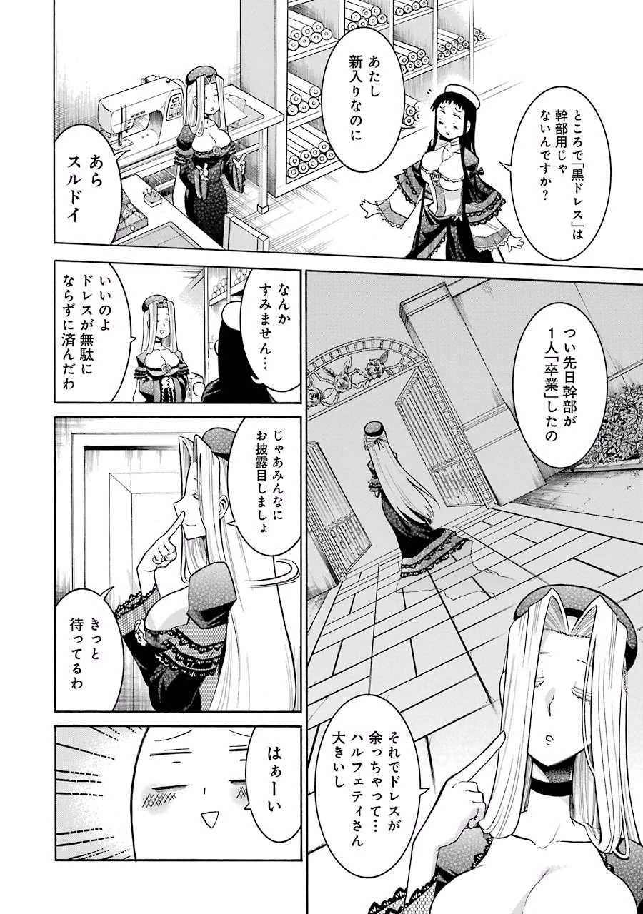 MURCIÉLAGO -ムルシエラゴ- 第21話 - 14