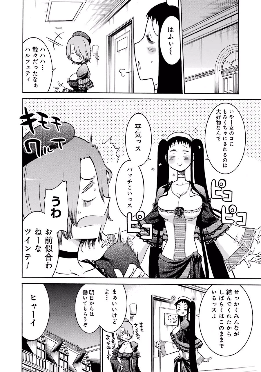 MURCIÉLAGO -ムルシエラゴ- 第21話 - 16