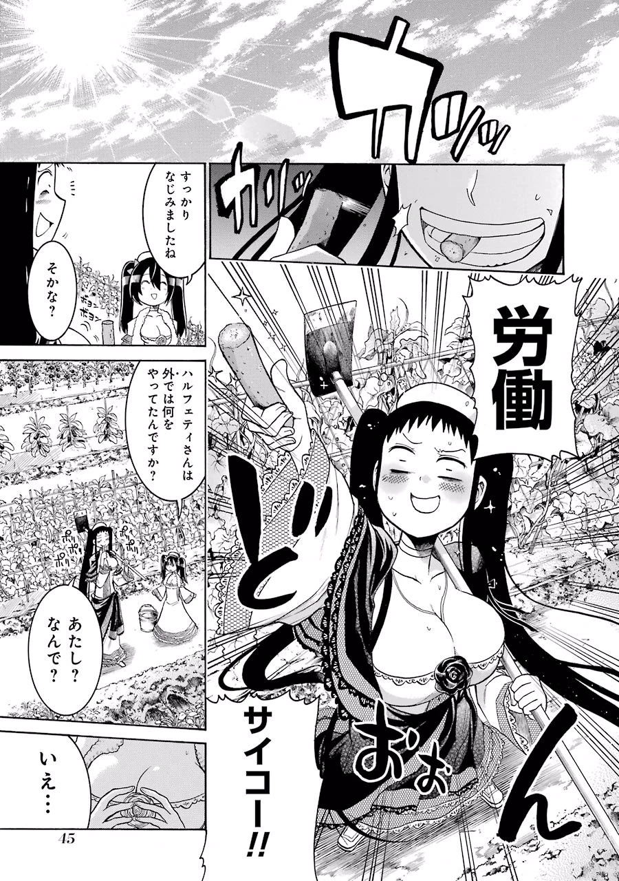 MURCIÉLAGO -ムルシエラゴ- 第21話 - 17