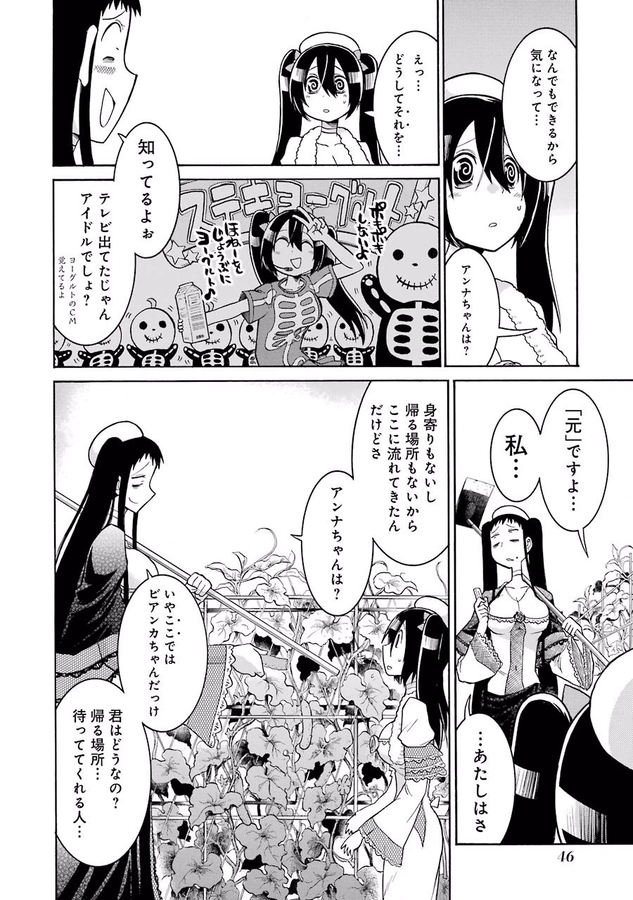 MURCIÉLAGO -ムルシエラゴ- 第21話 - 18