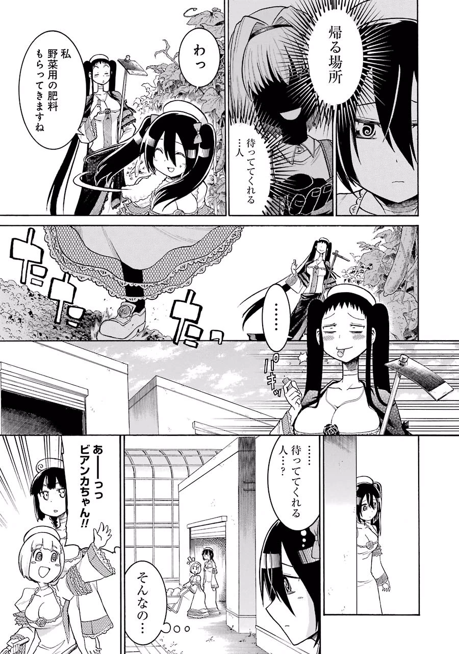 MURCIÉLAGO -ムルシエラゴ- 第21話 - 19