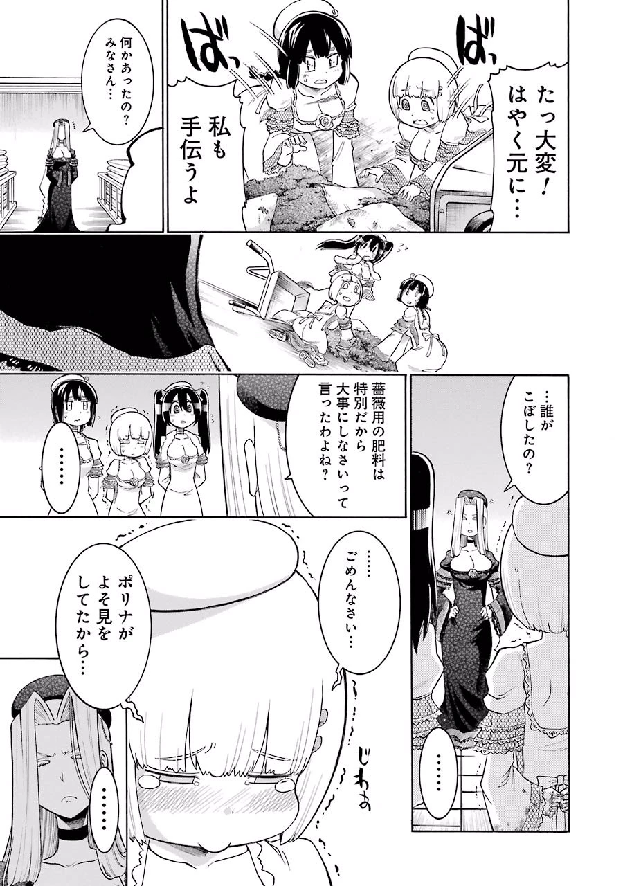 MURCIÉLAGO -ムルシエラゴ- 第21話 - 21