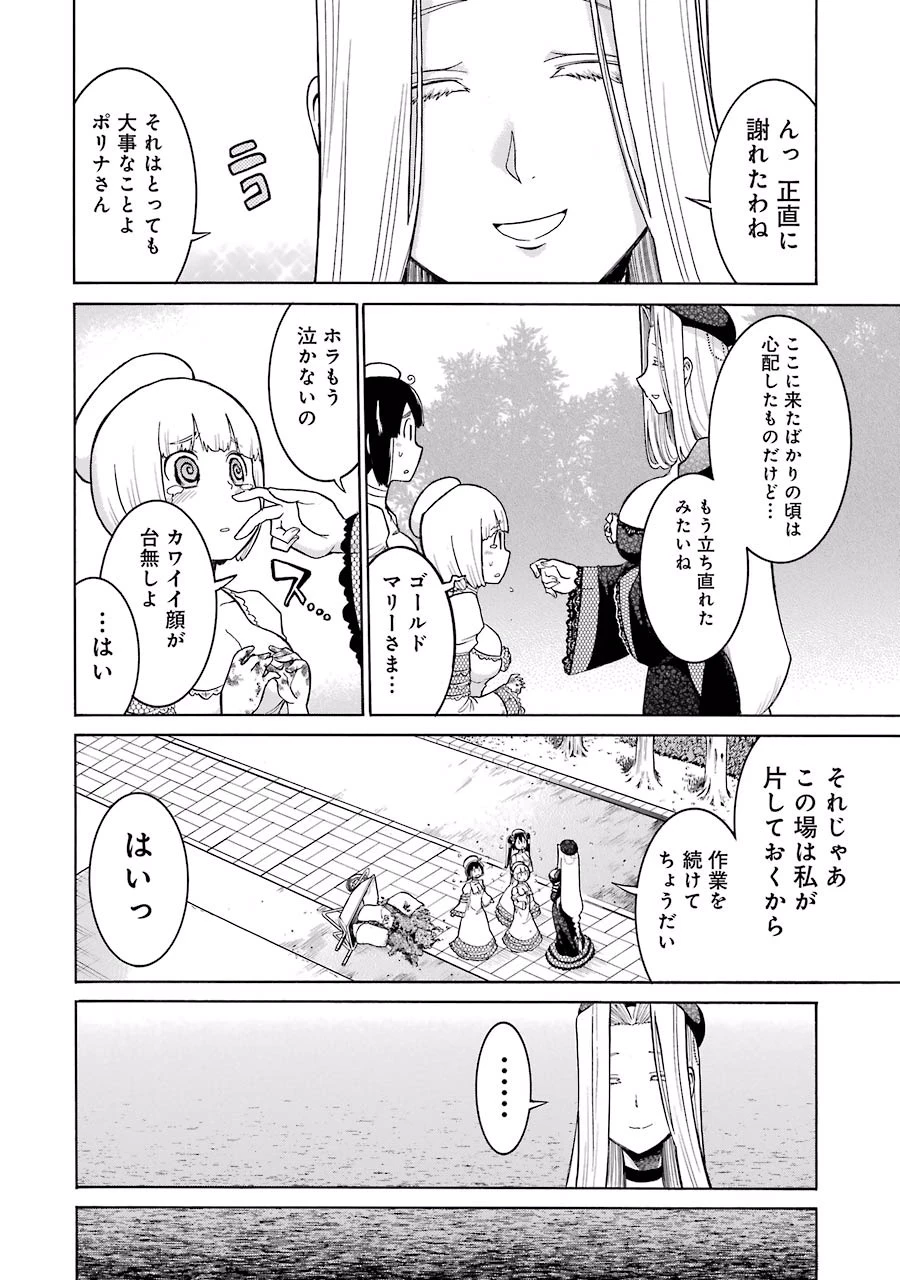 MURCIÉLAGO -ムルシエラゴ- 第21話 - 22