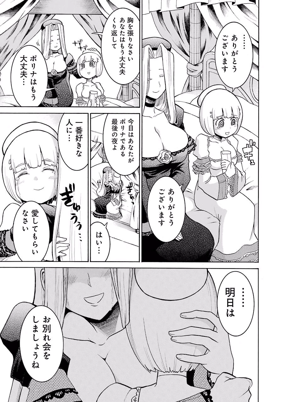 MURCIÉLAGO -ムルシエラゴ- 第21話 - 25