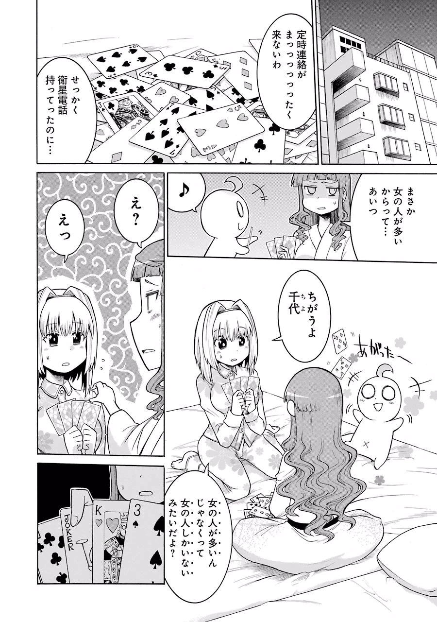 MURCIÉLAGO -ムルシエラゴ- 第21話 - 26