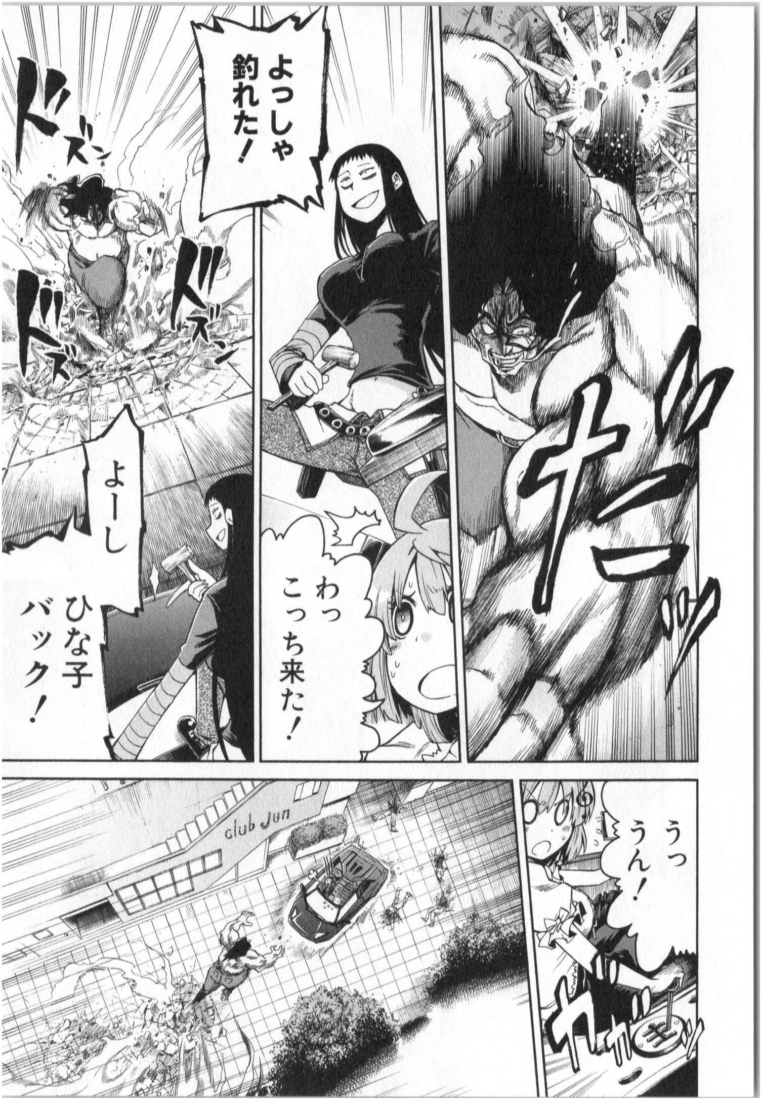 MURCIÉLAGO -ムルシエラゴ- 第2話 - 4