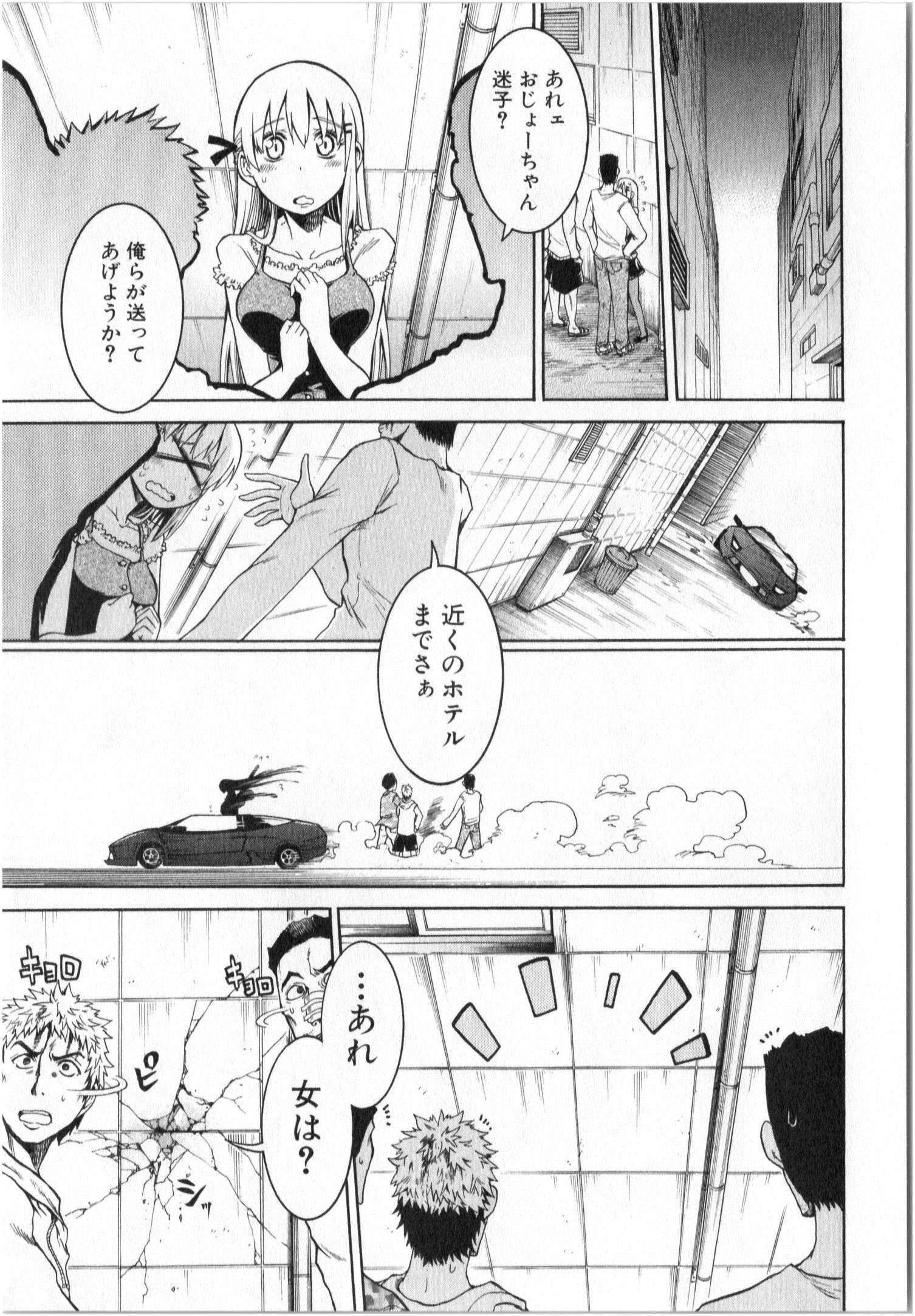 MURCIÉLAGO -ムルシエラゴ- 第2話 - 6