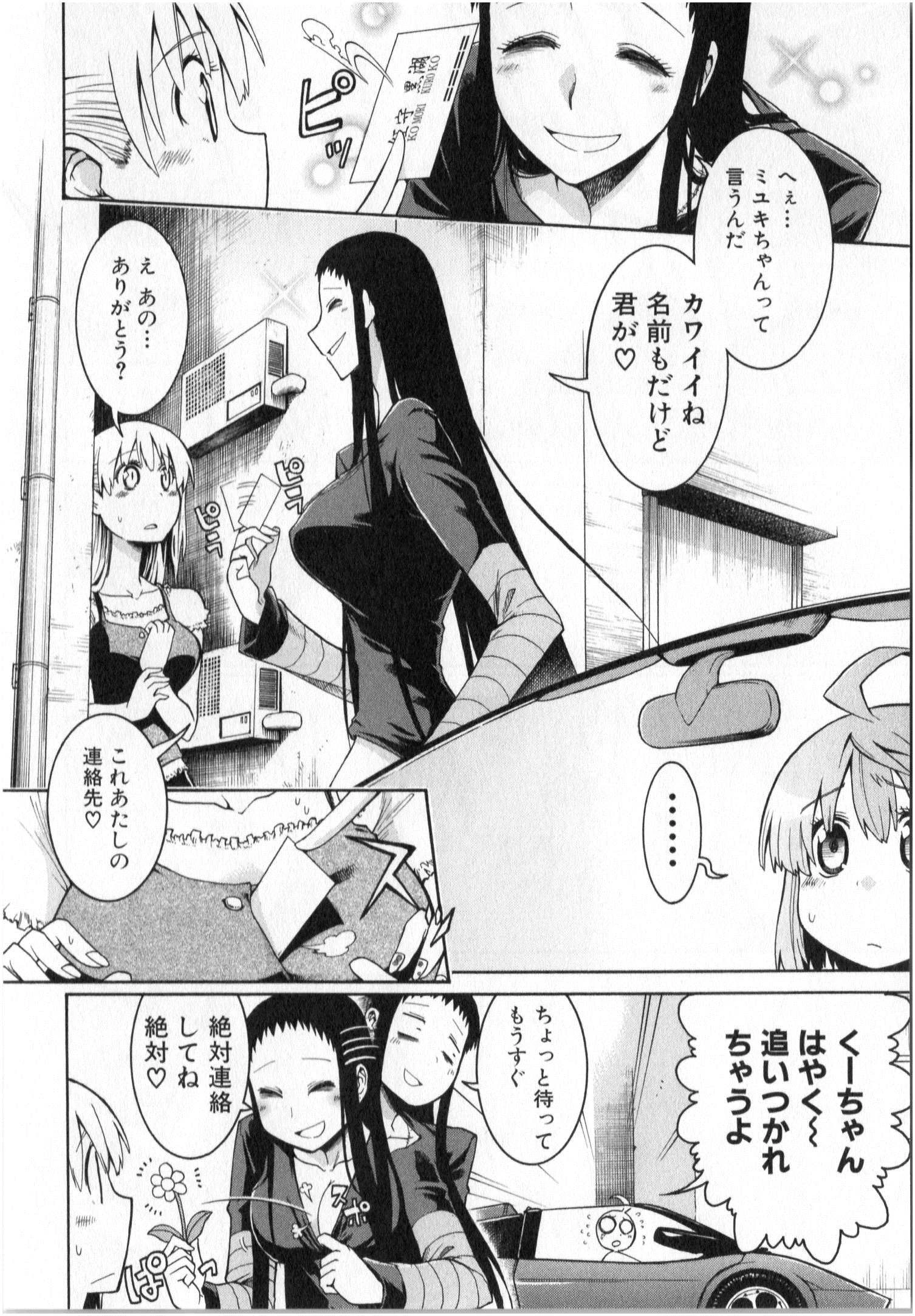 MURCIÉLAGO -ムルシエラゴ- 第2話 - 9