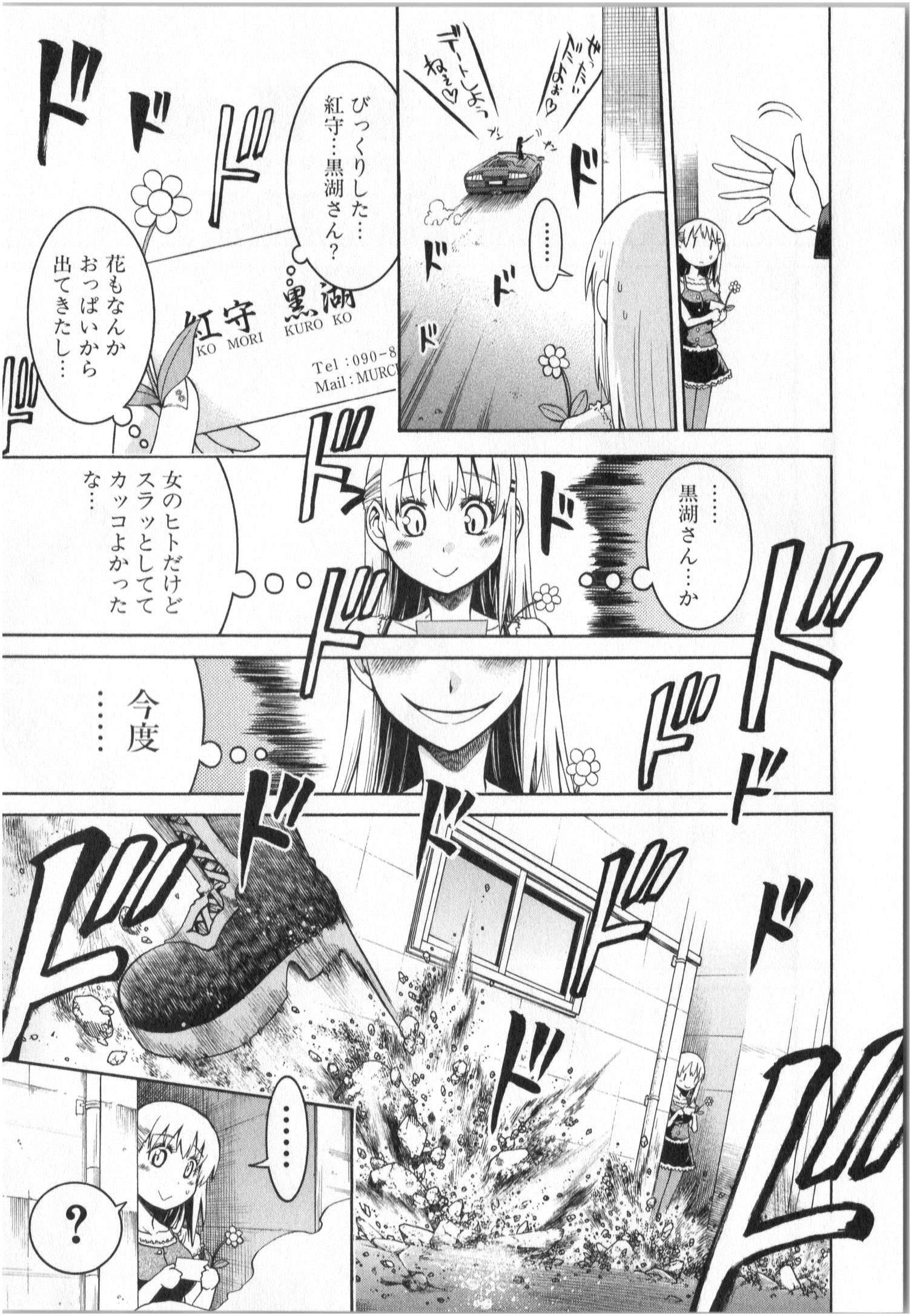 MURCIÉLAGO -ムルシエラゴ- 第2話 - 10