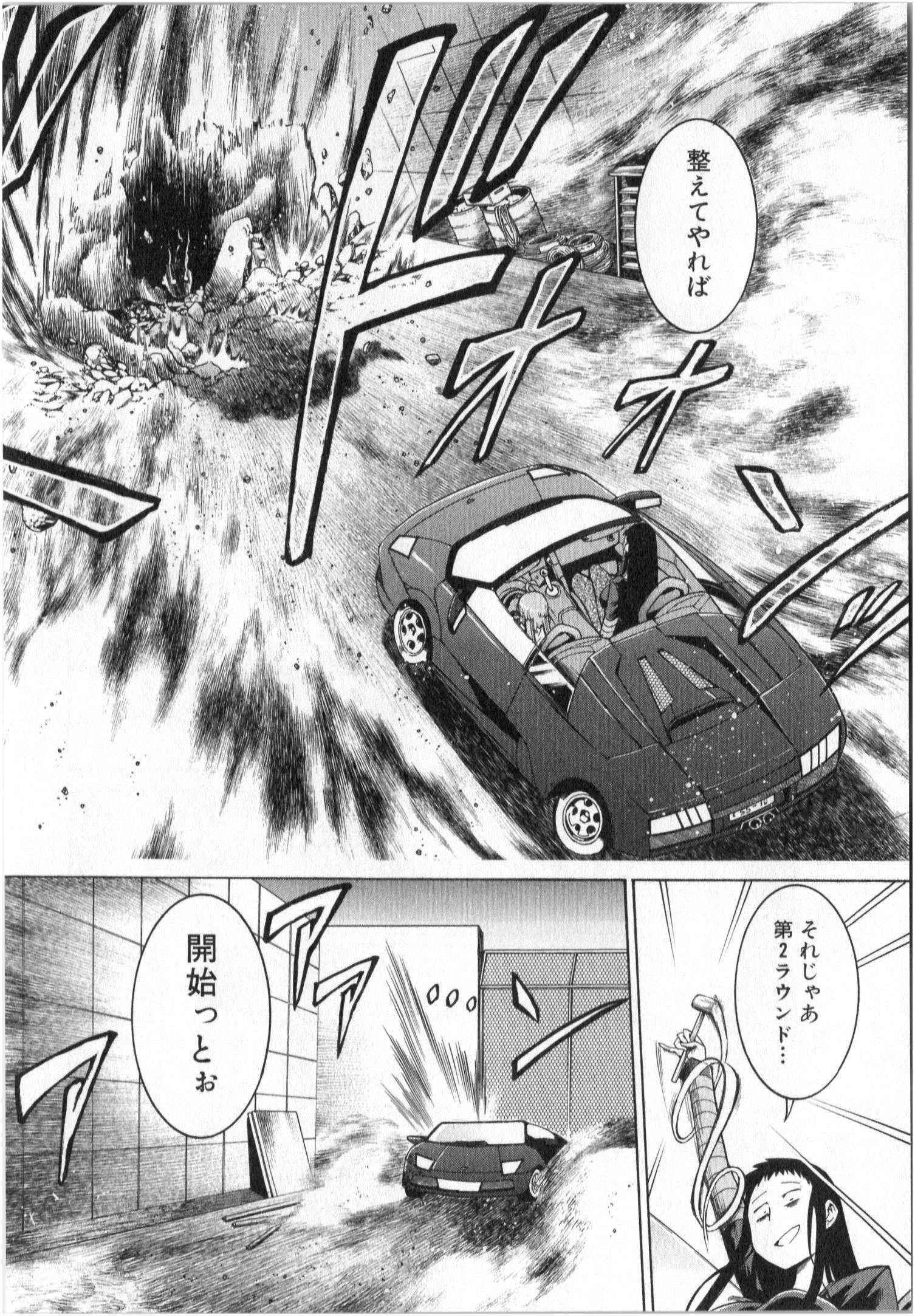 MURCIÉLAGO -ムルシエラゴ- 第2話 - 13