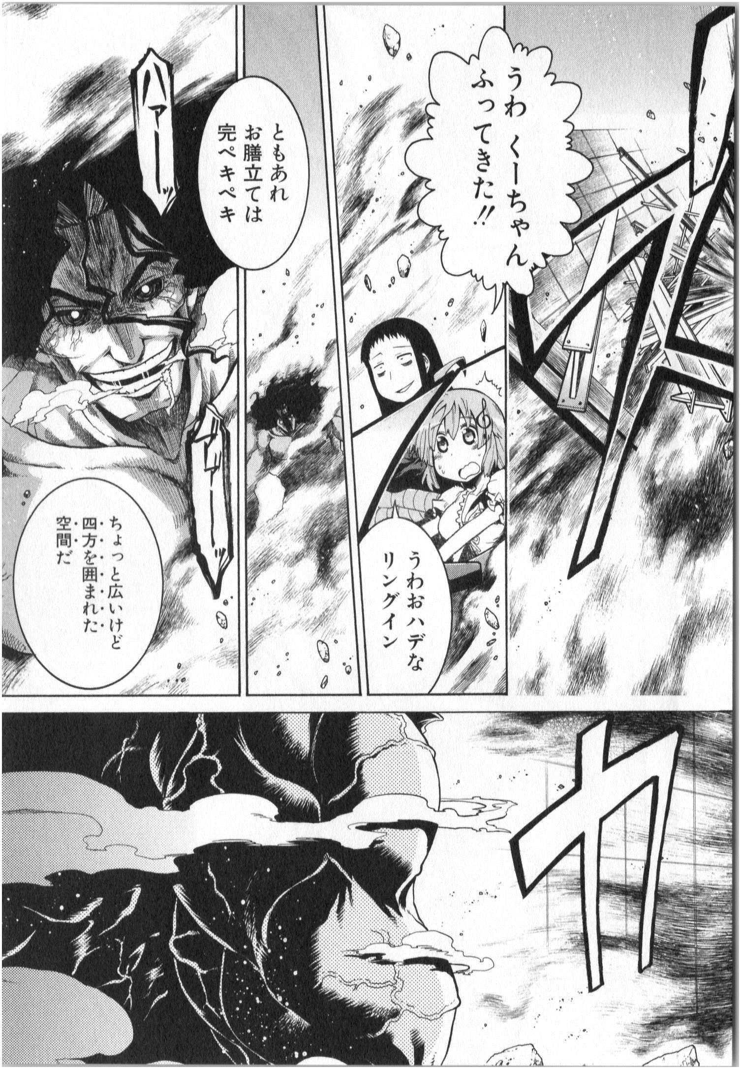 MURCIÉLAGO -ムルシエラゴ- 第2話 - 14