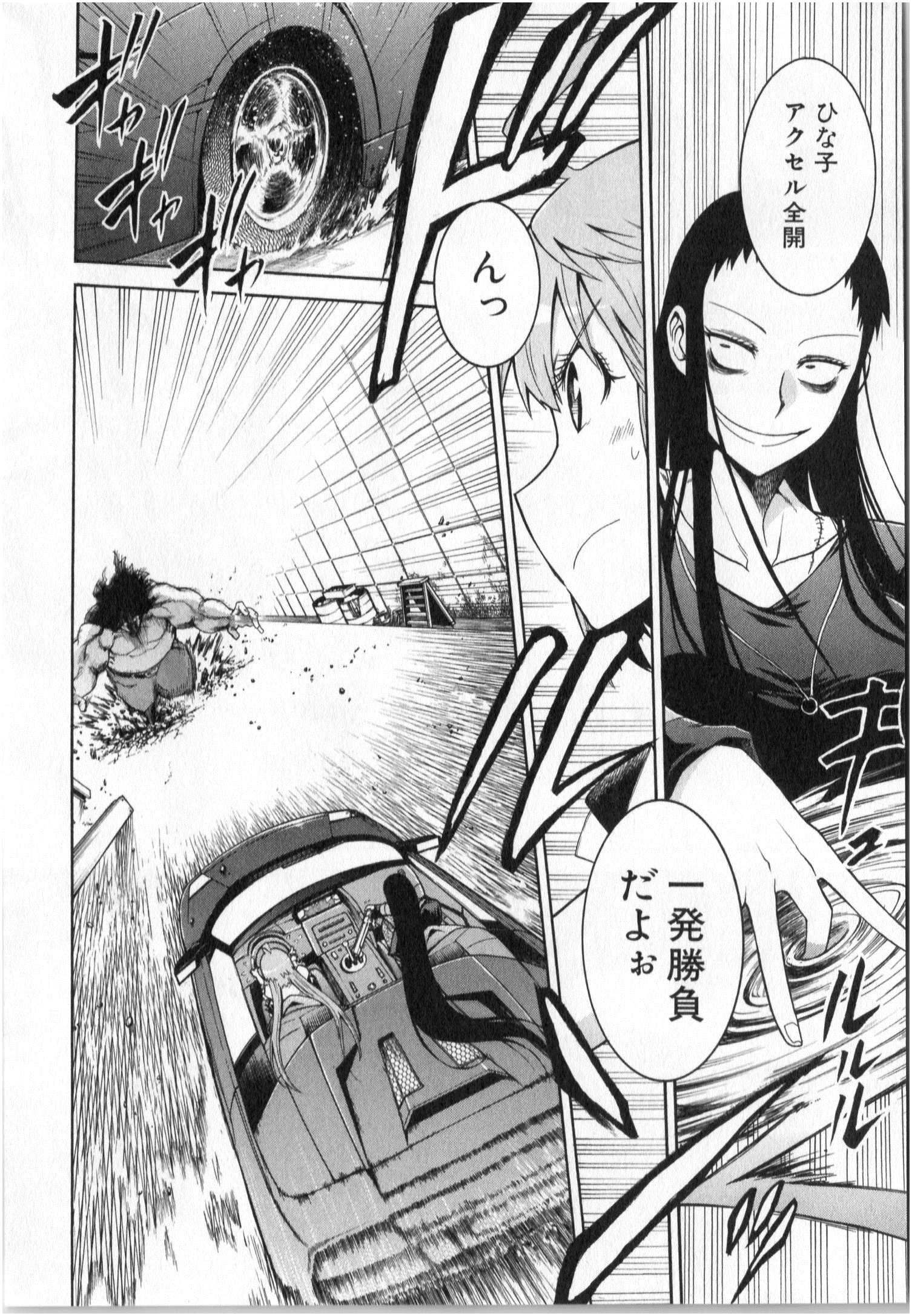 MURCIÉLAGO -ムルシエラゴ- 第2話 - 15