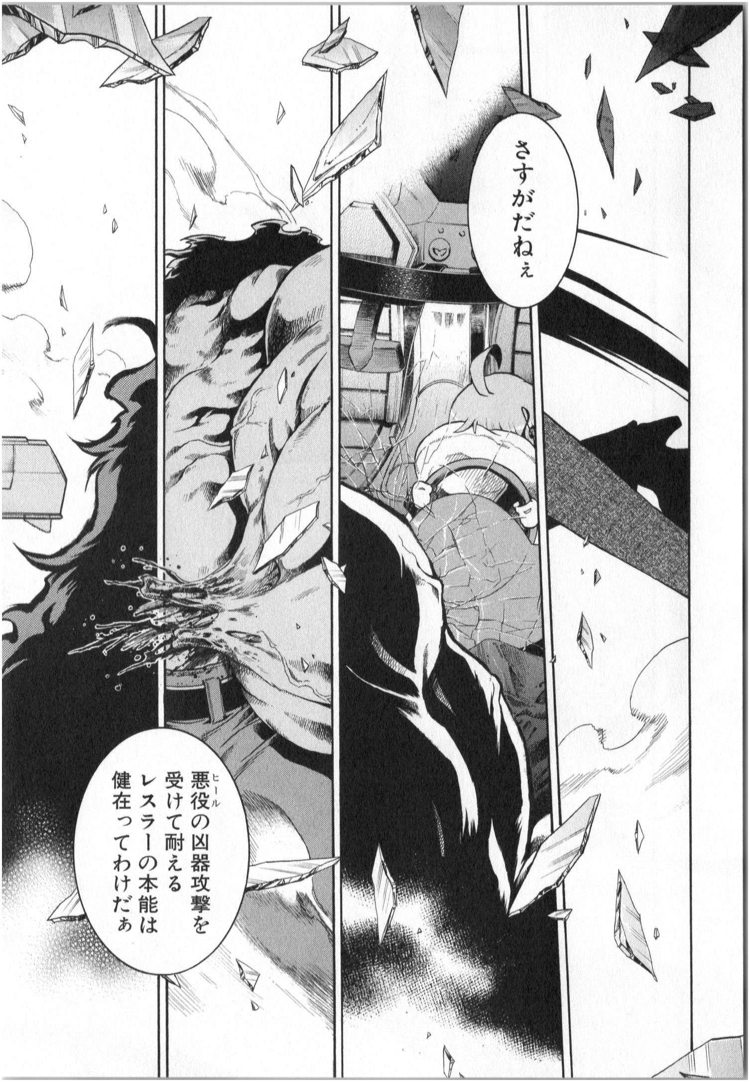 MURCIÉLAGO -ムルシエラゴ- 第2話 - 18