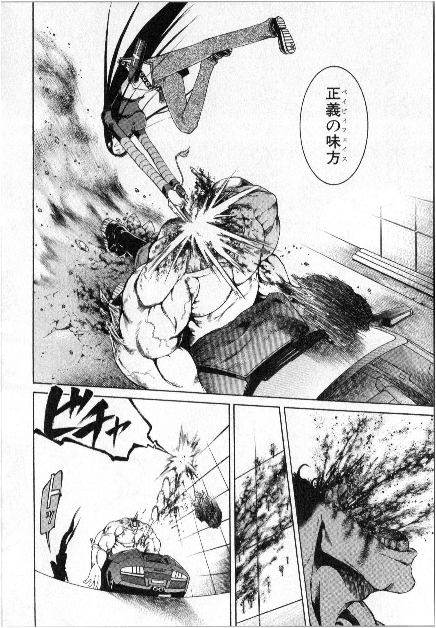 MURCIÉLAGO -ムルシエラゴ- 第2話 - 21