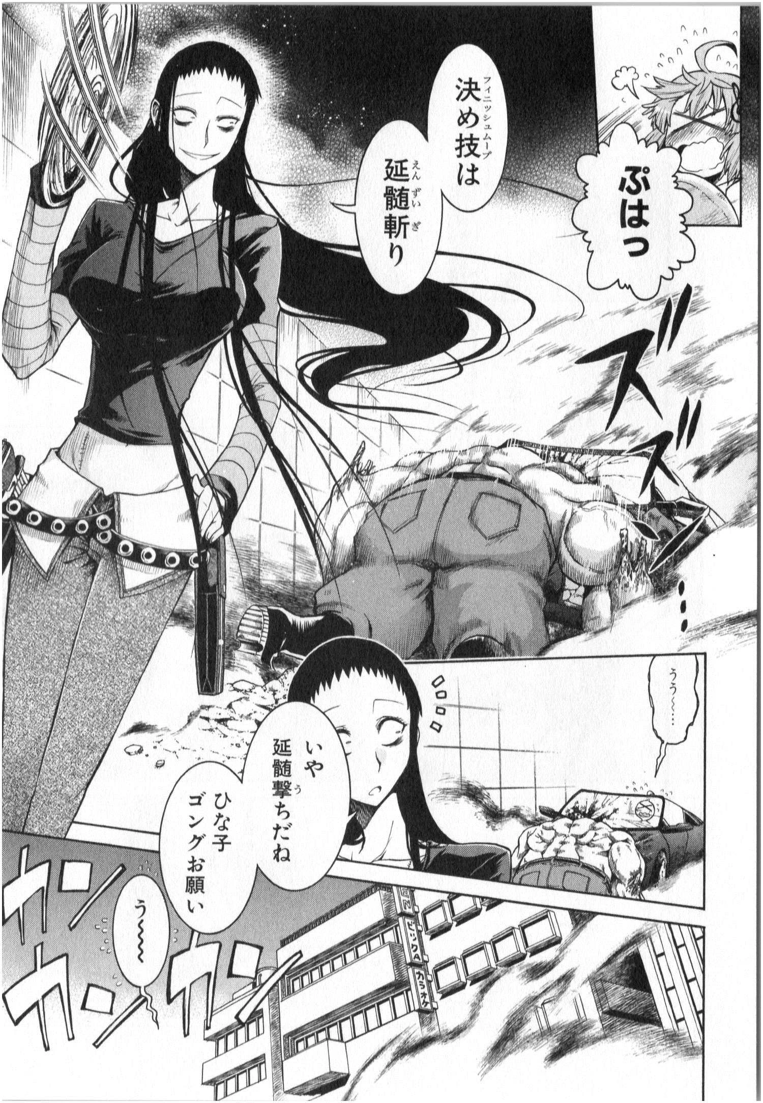 MURCIÉLAGO -ムルシエラゴ- 第2話 - 22