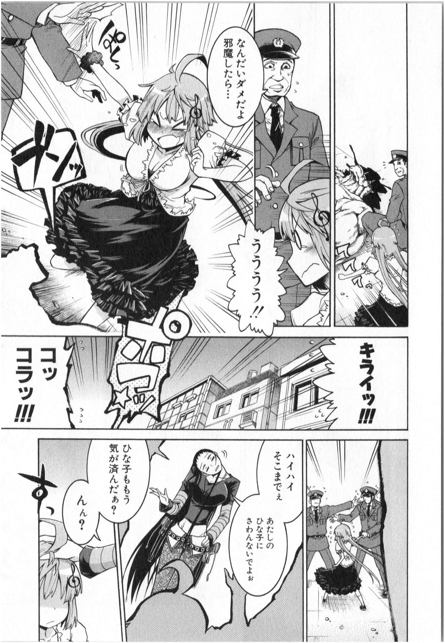 MURCIÉLAGO -ムルシエラゴ- 第2話 - 24